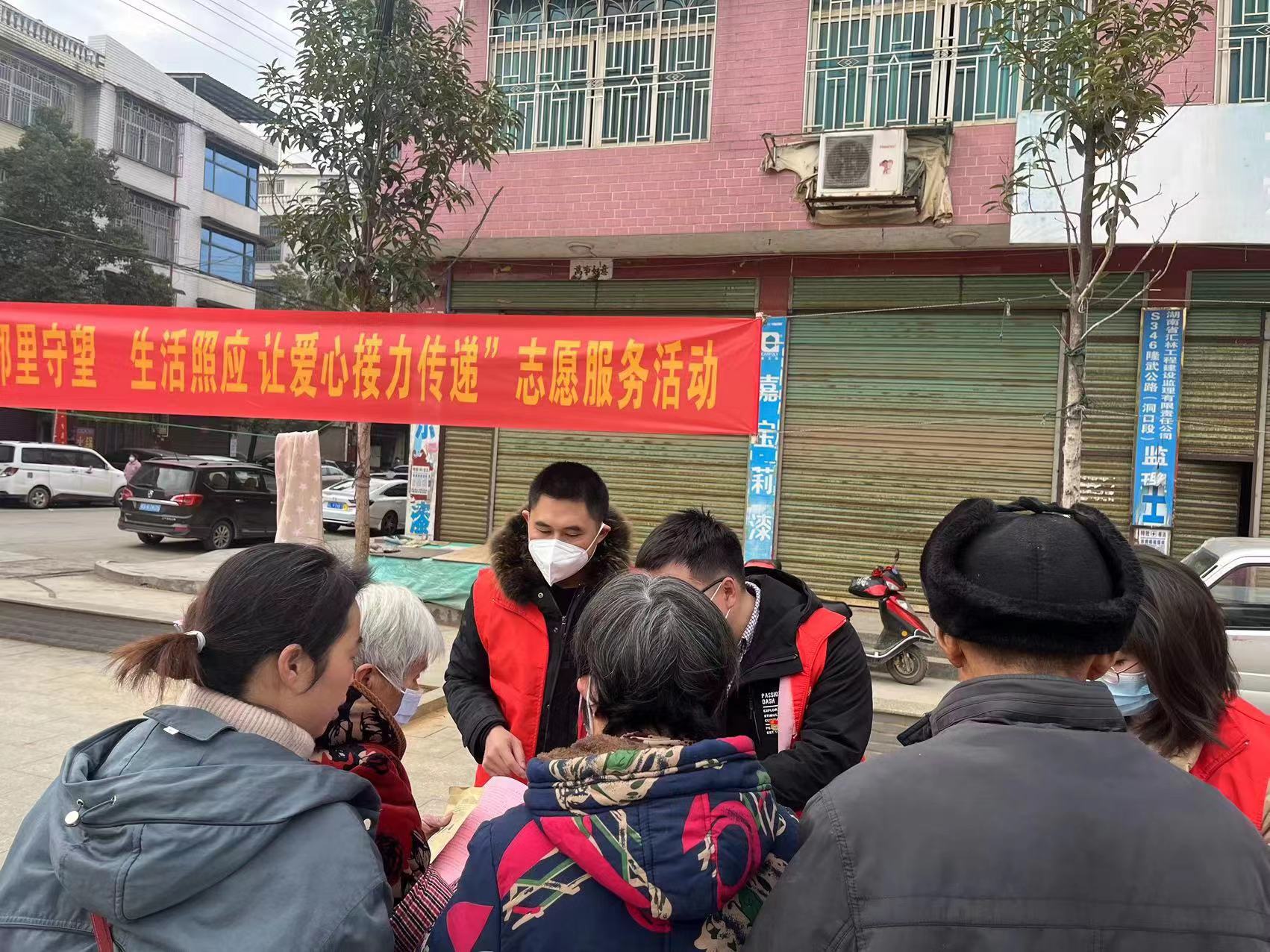 黄桥镇：开展“邻里守望 生活照应 让爱心接力传递”志愿服务活动