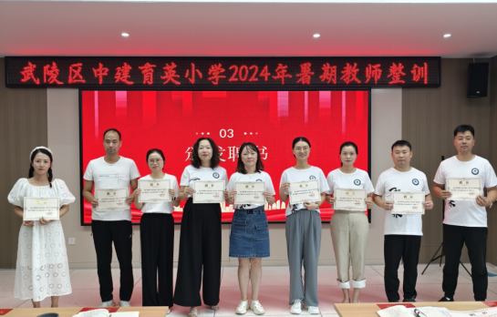 中建育英小学举行“青蓝工程”师徒结对仪式