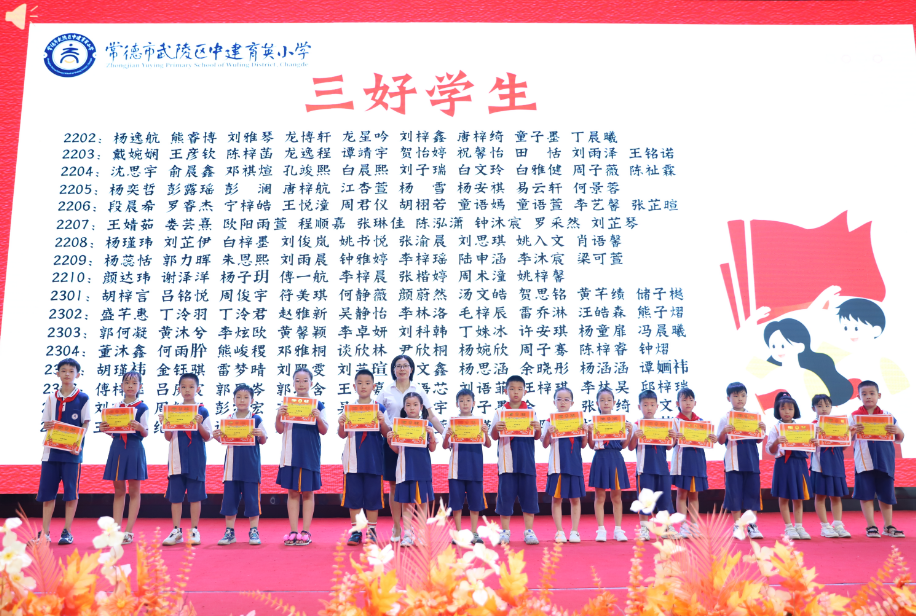 武陵区中建育英小学举行开学典礼
