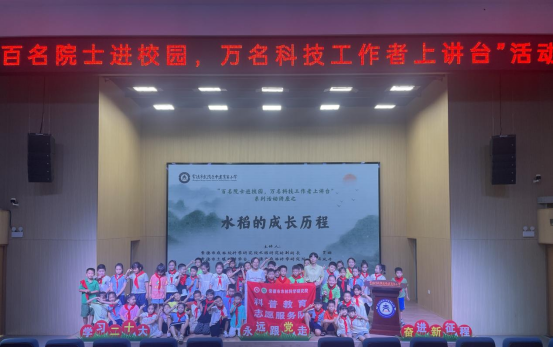 中建育英小学开展科普进校园系列活动