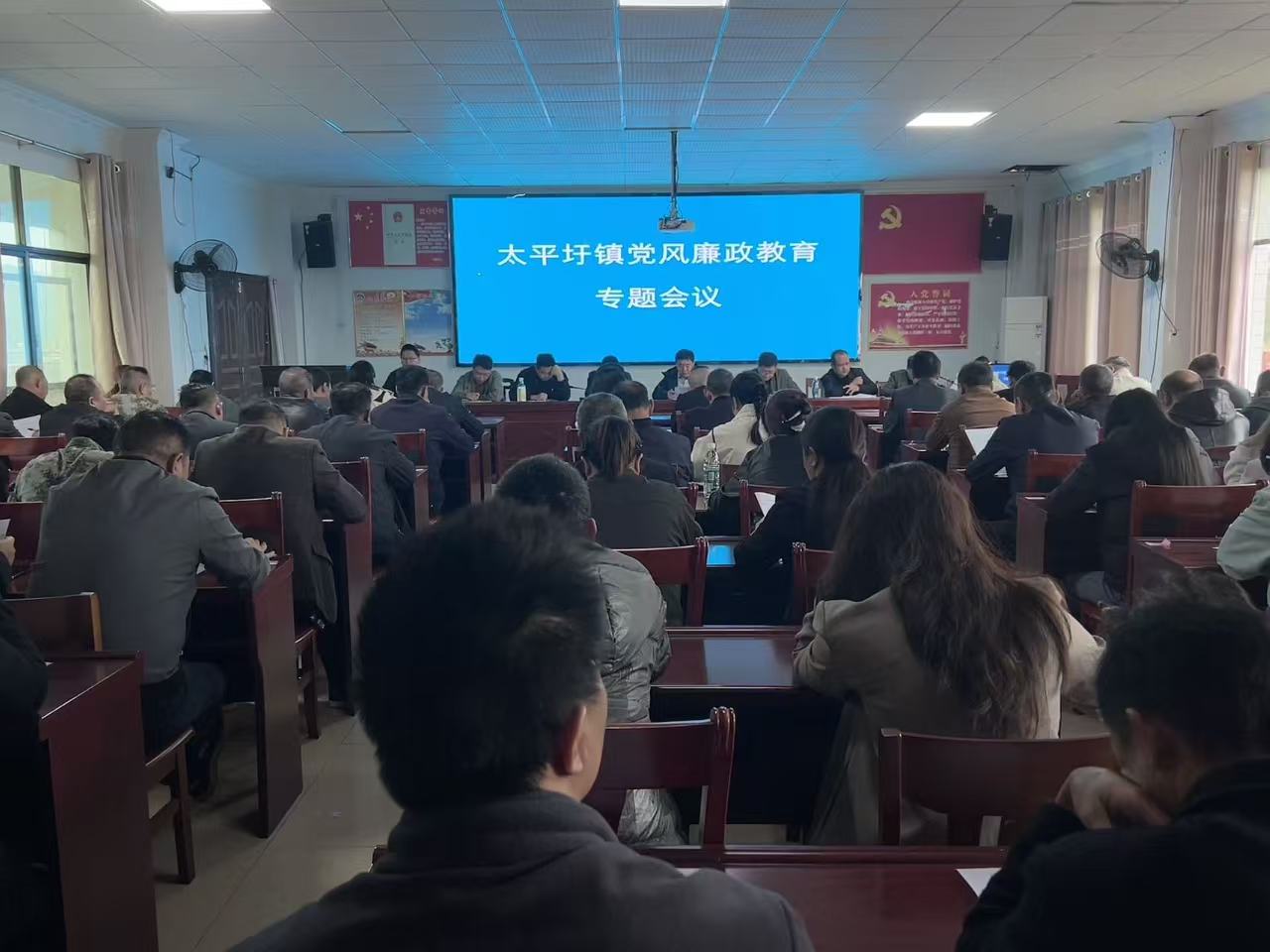 ‌太平圩镇召开党风廉政教育专题会议