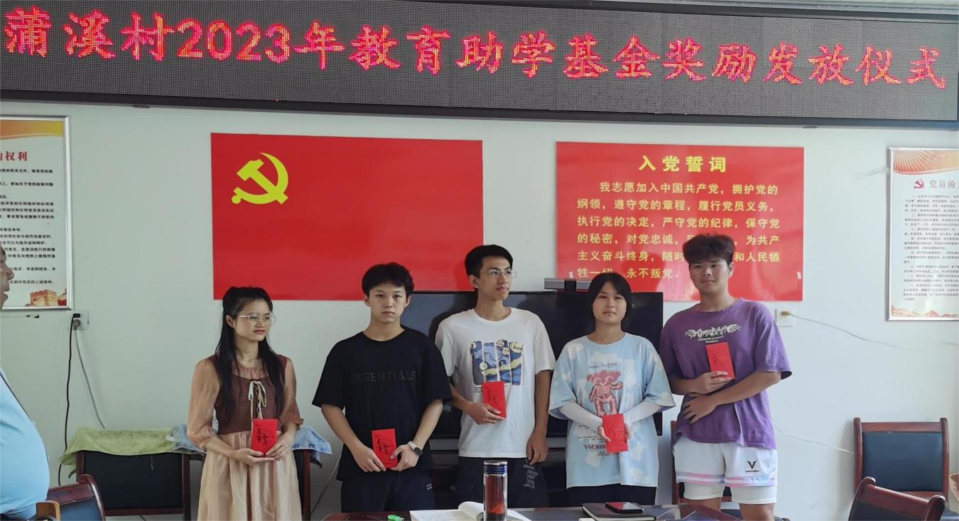 桐山乡蒲溪村为青年学生系好“人生纽扣”