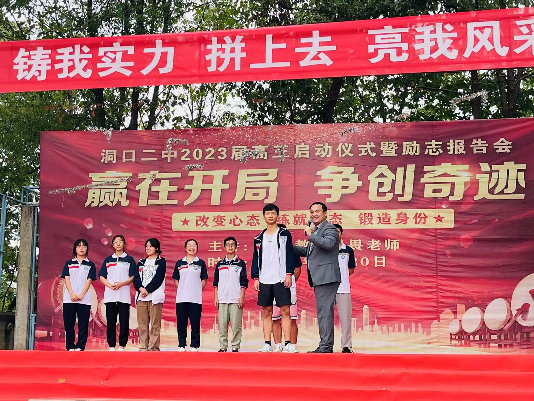 洞口县第二中学举办高三冲刺高考励志演讲会