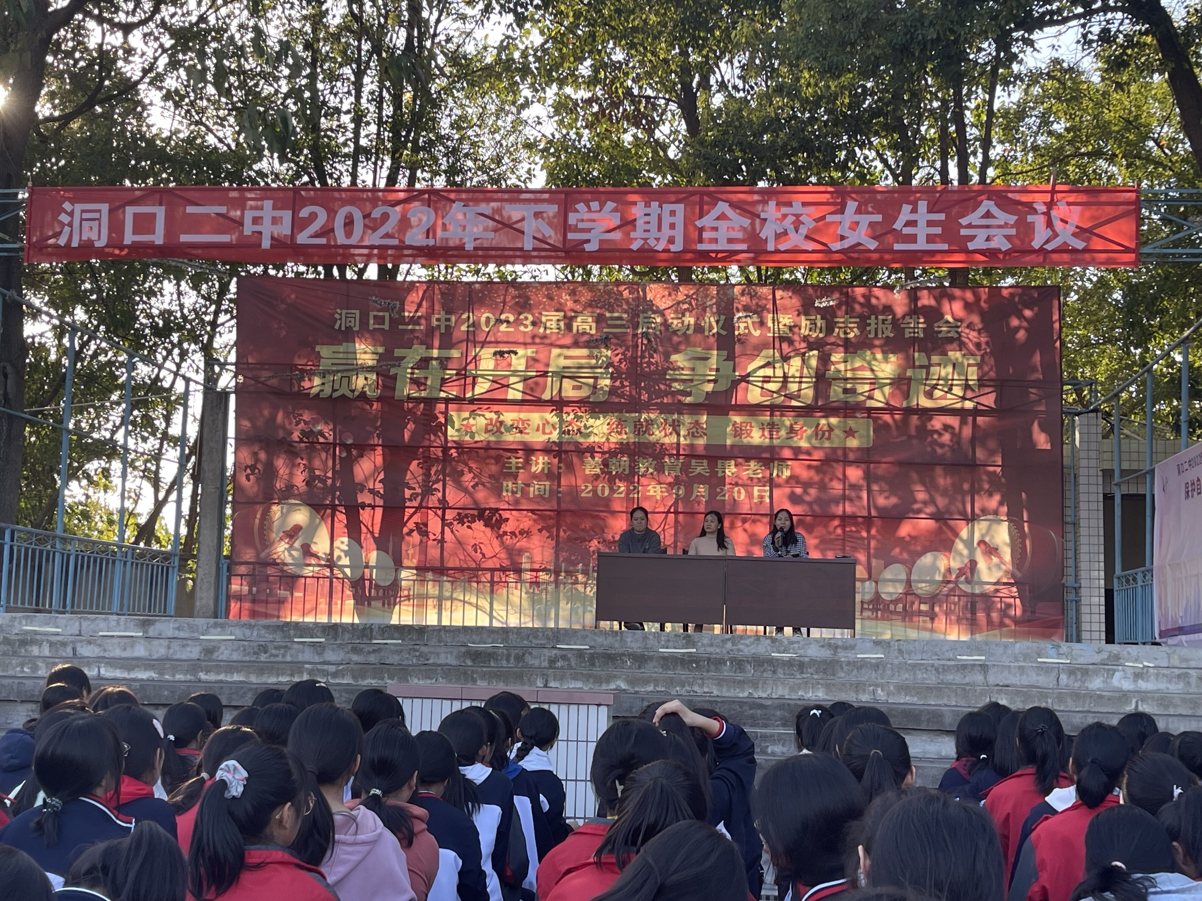 洞口二中召开全校女生会议   为成长护航