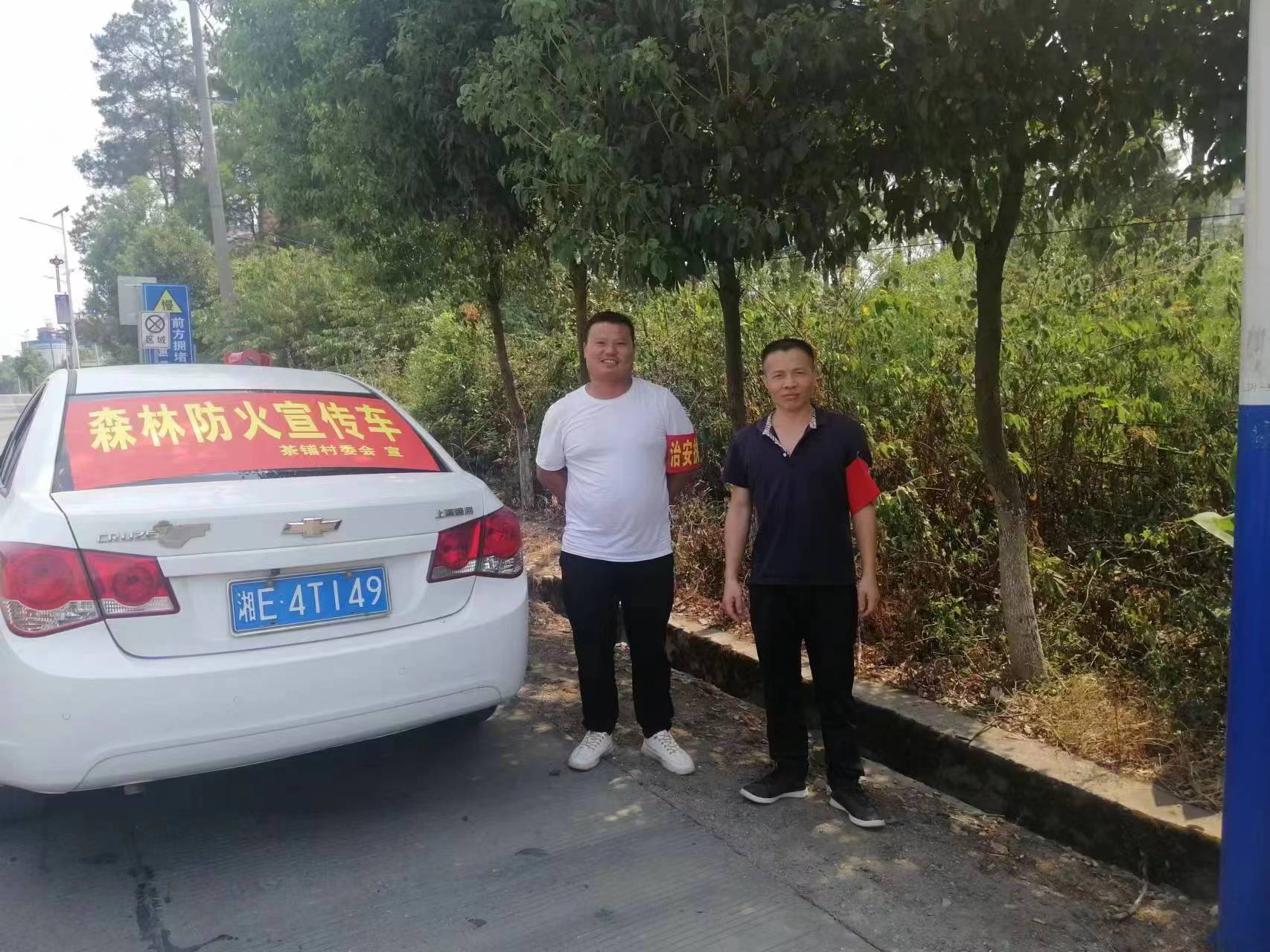 高沙镇茶铺村：抓好森林防火，守护绿水青山