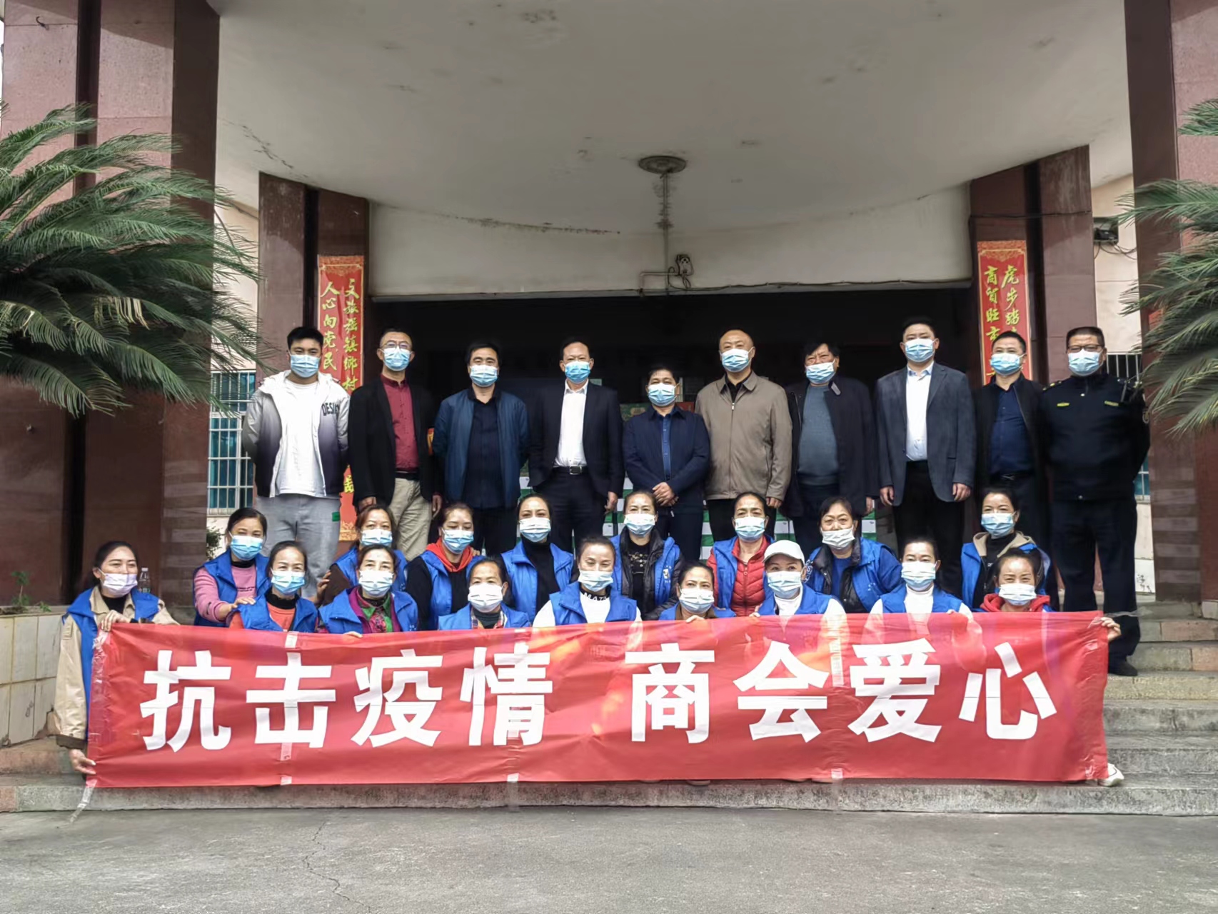 疫情无情人有情 高沙商会献真情