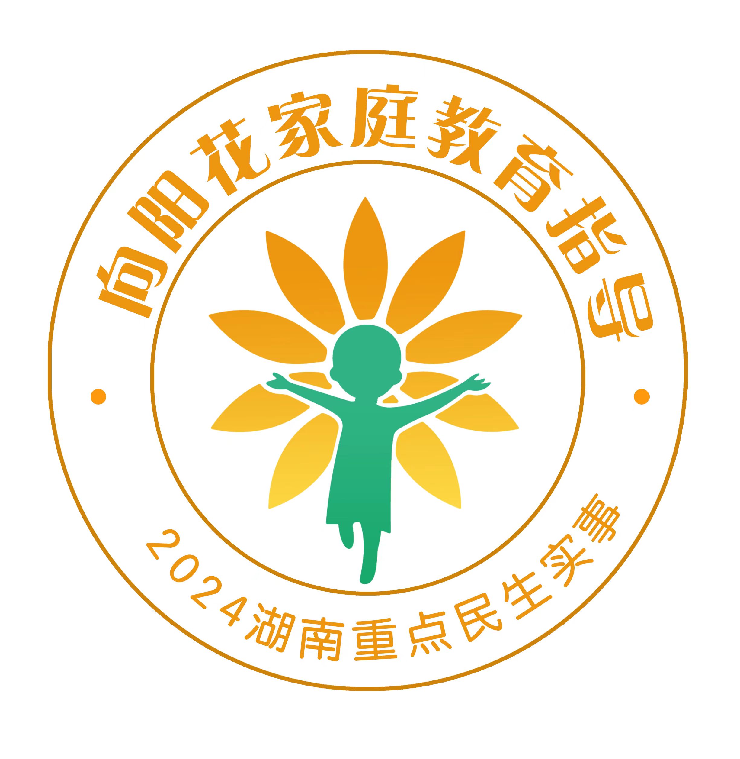 免费！石鼓区面向社会开放家庭教育一对一公益咨询