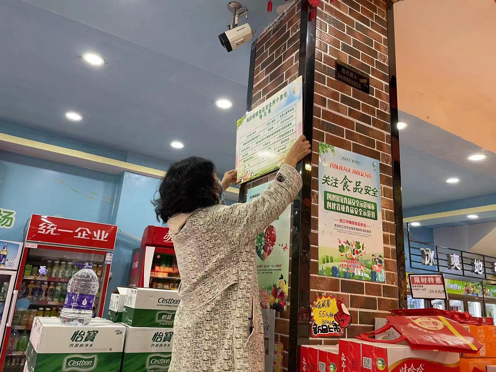 瑞塔铺镇贯彻落实“两个责任”机制