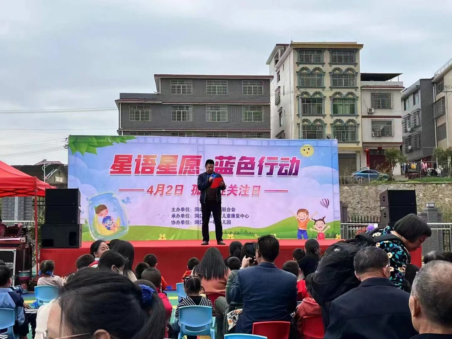 洞口县残联举行孤独症关注日——“星语星愿，蓝色行动”宣传活动