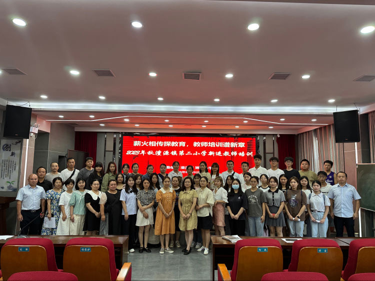 澧源镇第二小学开展秋季新教师入职培训