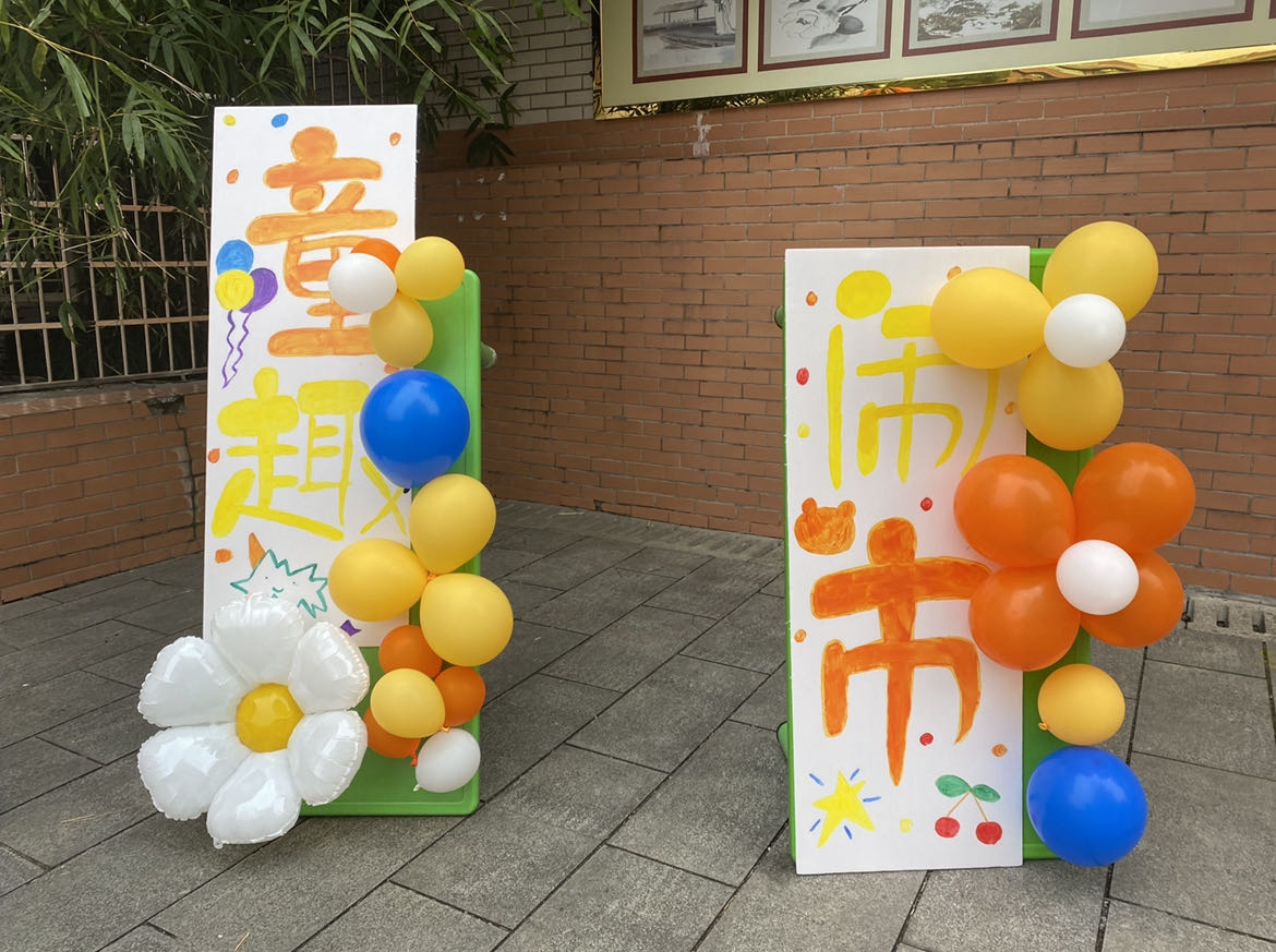 桑植县澧源镇第二小学幼儿园开展实践活动