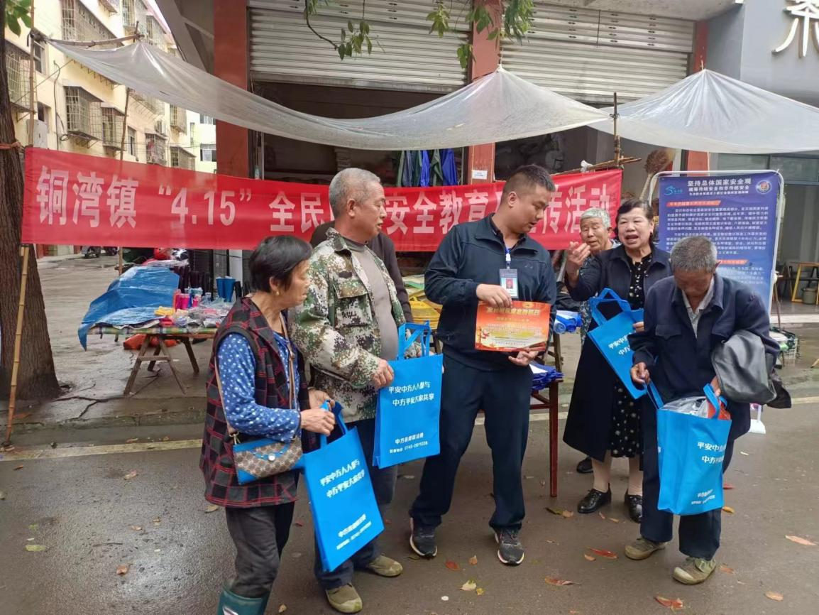 中方县铜湾镇：开展全民国家安全教育日宣传教育活动