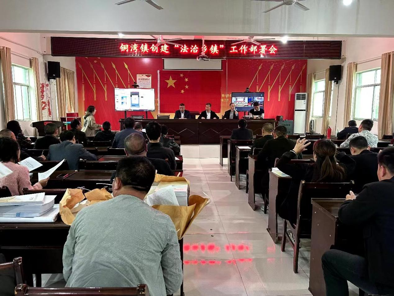 中方县铜湾镇：用心用情推进“法治乡镇”创建工作
