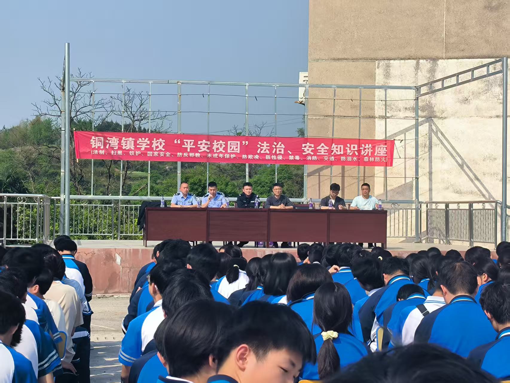 中方县铜湾镇：开展“平安法治进校园” 安全知识讲座