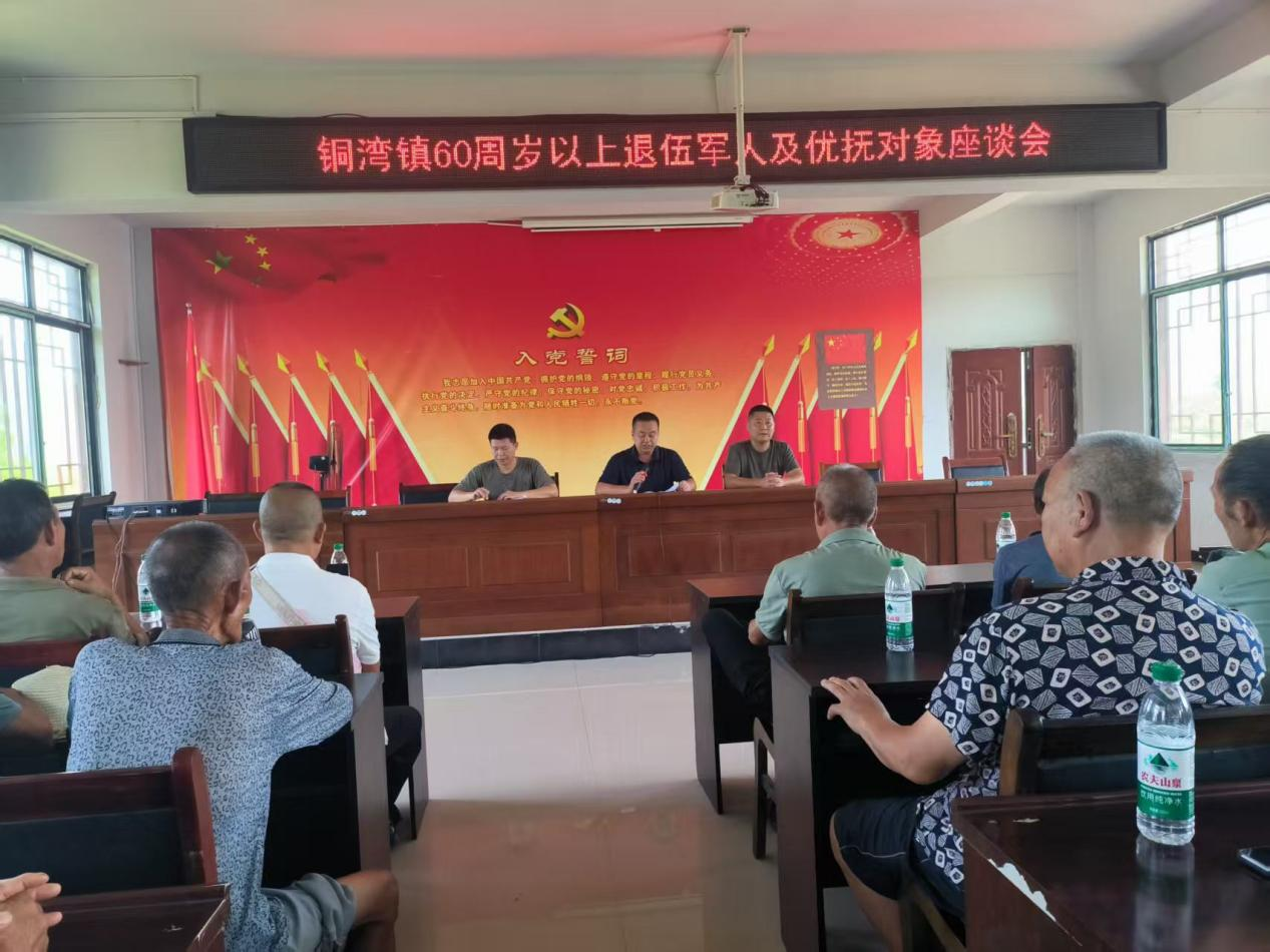 中方县铜湾镇：峥嵘岁月铸军魂 初心不改迎“八一”