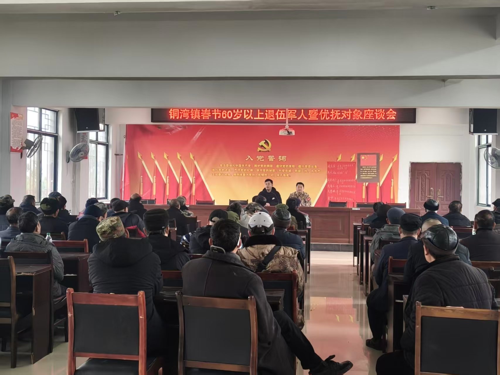 中方县铜湾镇：情暖退役军人 共迎新春佳节