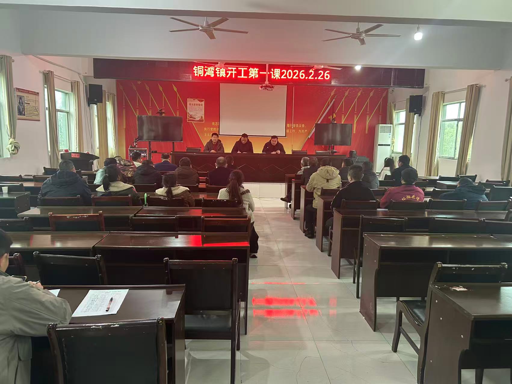 中方县铜湾镇组织召开2026年生产经营单位复工复产“开工第一课”