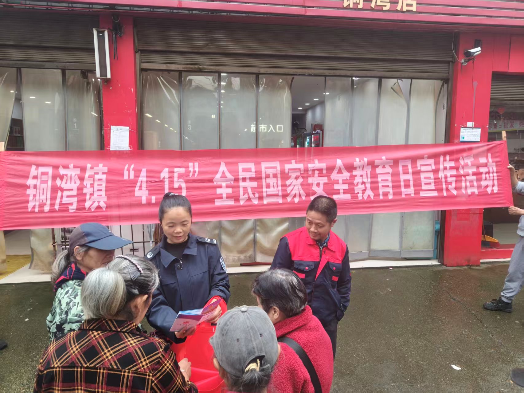 中方县铜湾镇开展“4·15”全民国家安全教育日主题宣传活动