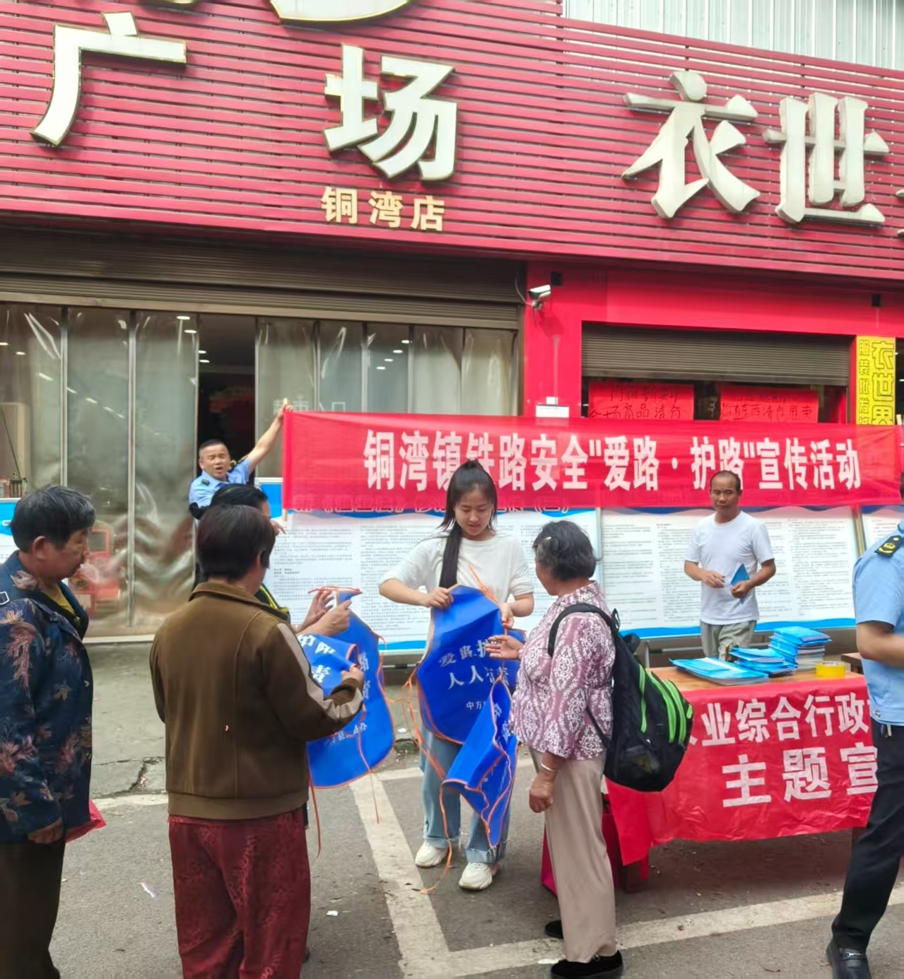 中方县铜湾镇：开展铁路爱路护路及反邪教宣传活动
