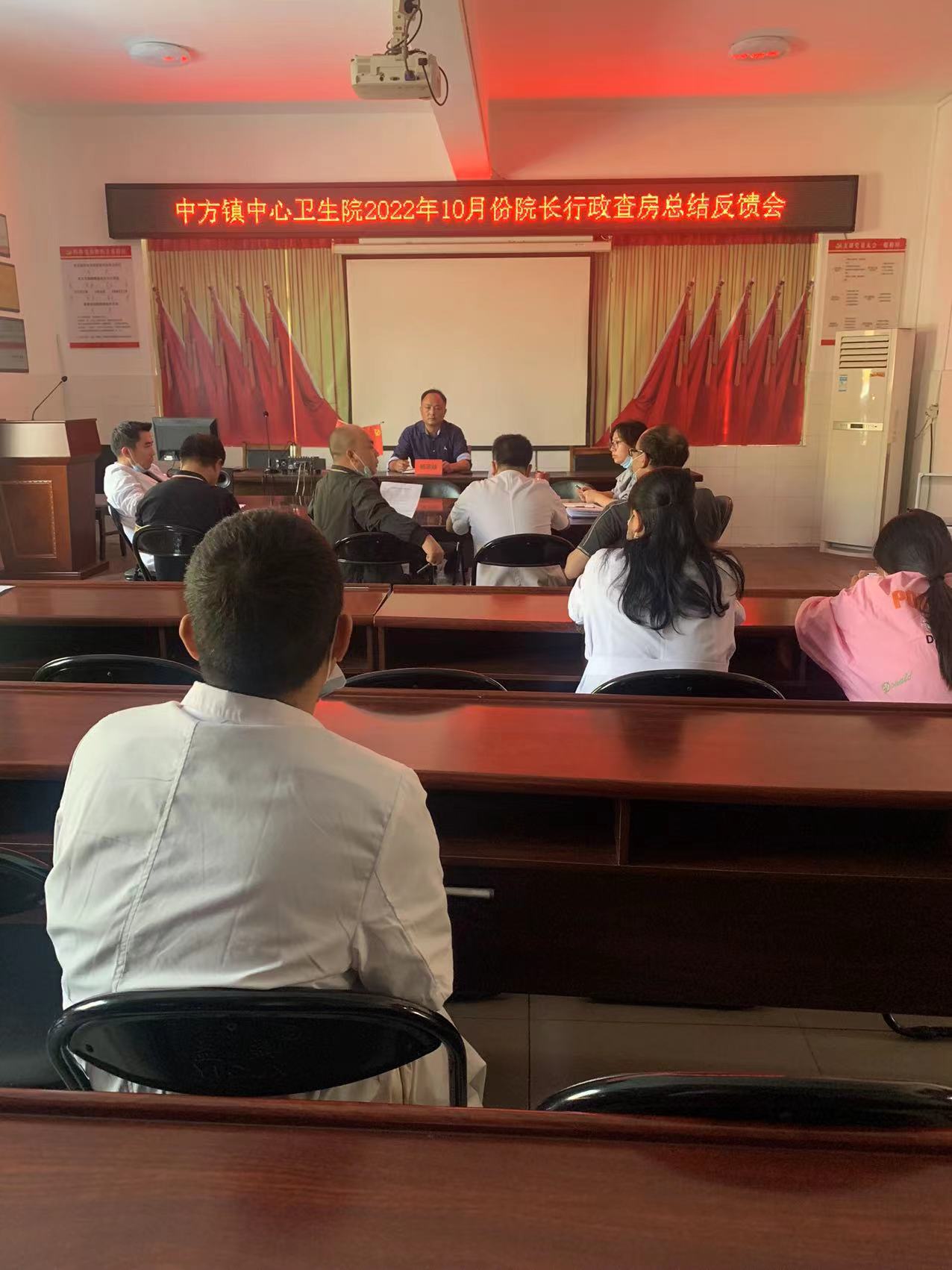 中方镇中心卫生院：院长行政查房提升医院综合管理 深化清廉医院建设