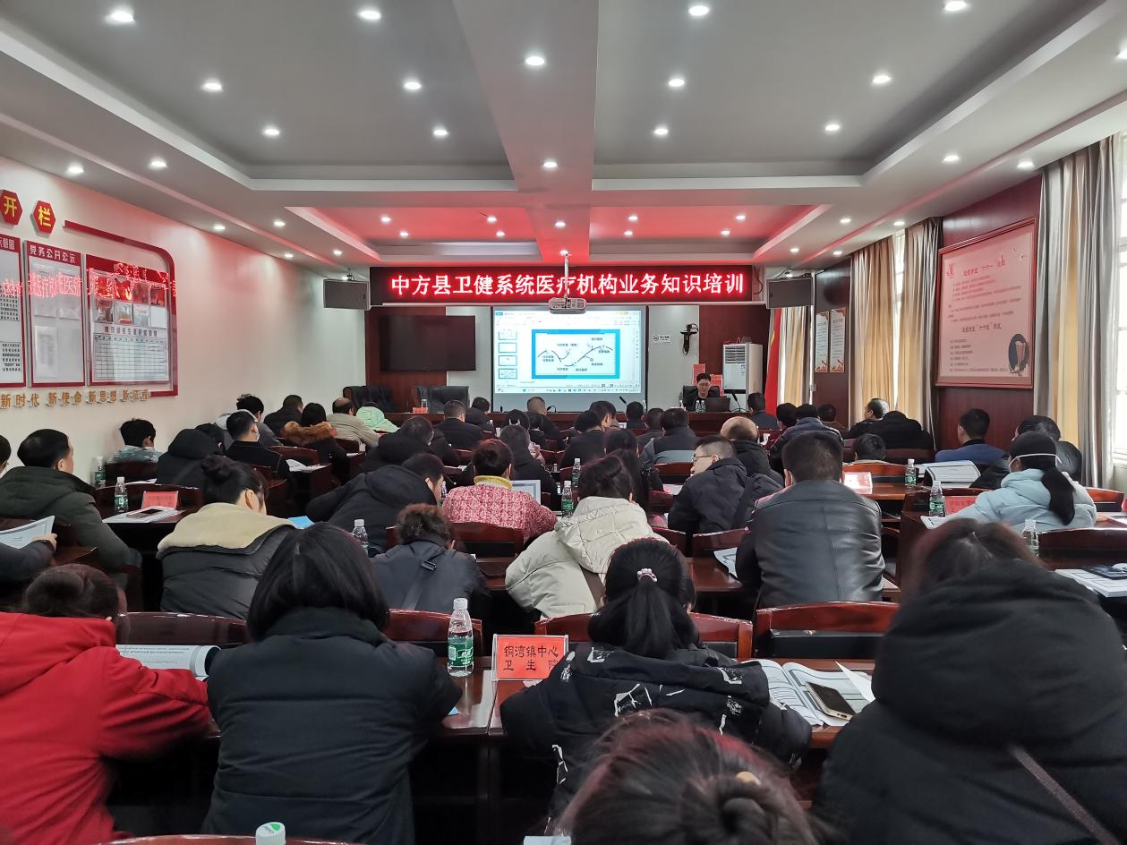 中方县卫生健康局开展医疗机构业务知识培训