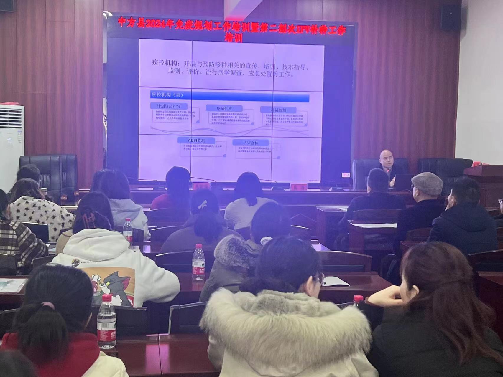 中方县疾控中心召开预防接种工作规范培训会议