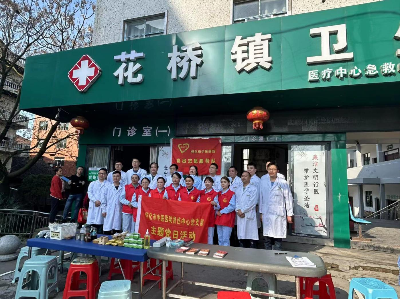 中方县花桥镇卫生院：健康守护，不断优化营商环境