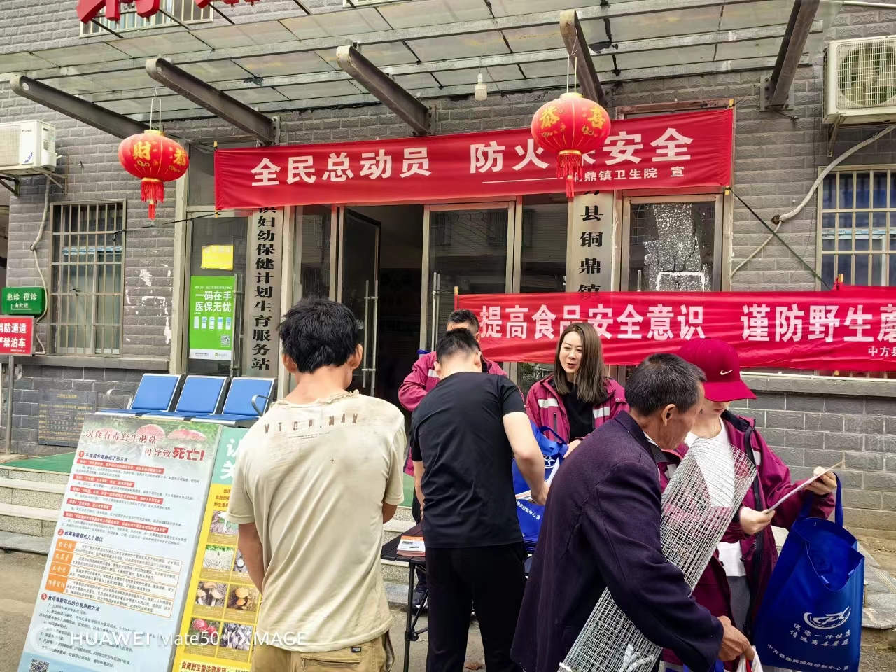 中方县疾控中心开展预防野生蘑菇中毒宣传工作