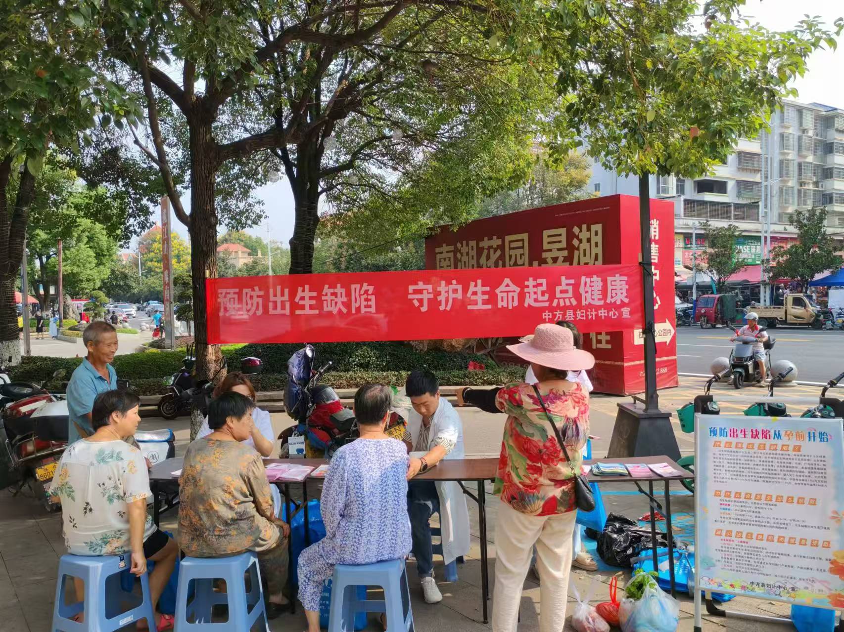 中方县卫健局：预防出生缺陷，守护生命起点健康