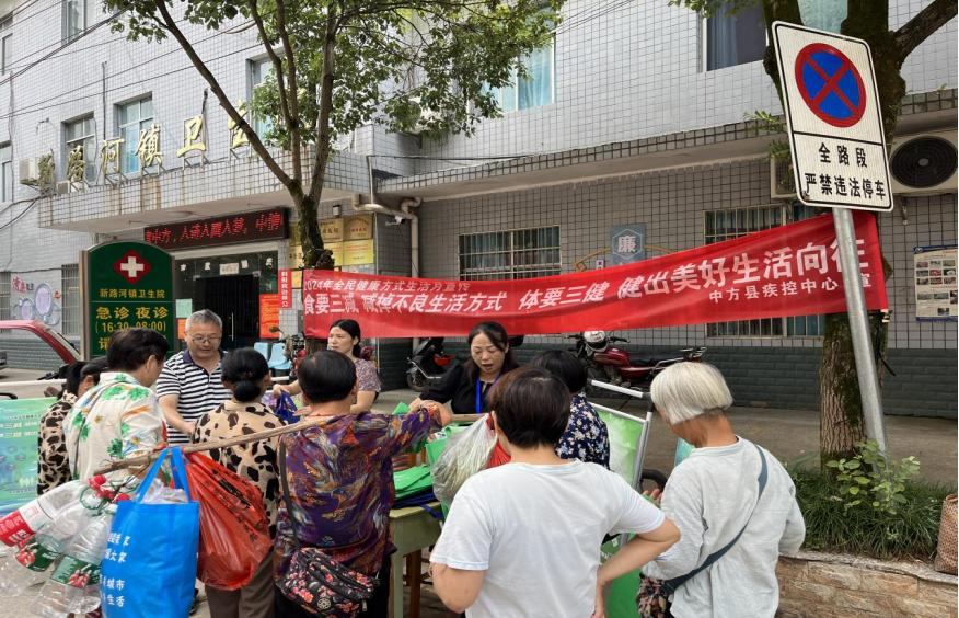 中方县开展“全民健康生活方式宣传月”活动