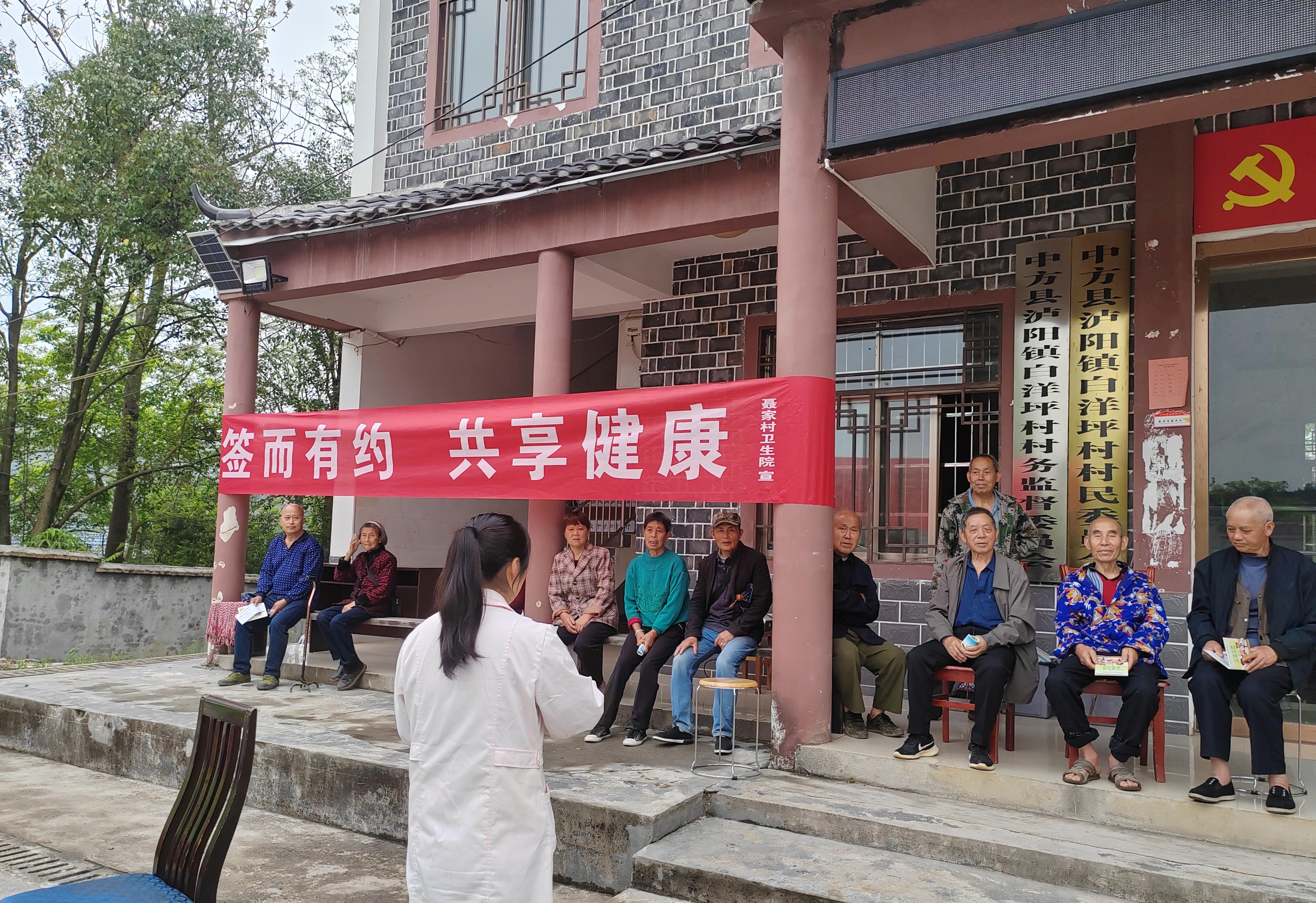 做群众健康守护者  中方县泸阳镇聂家村卫生院持续推进家庭医生签约服务