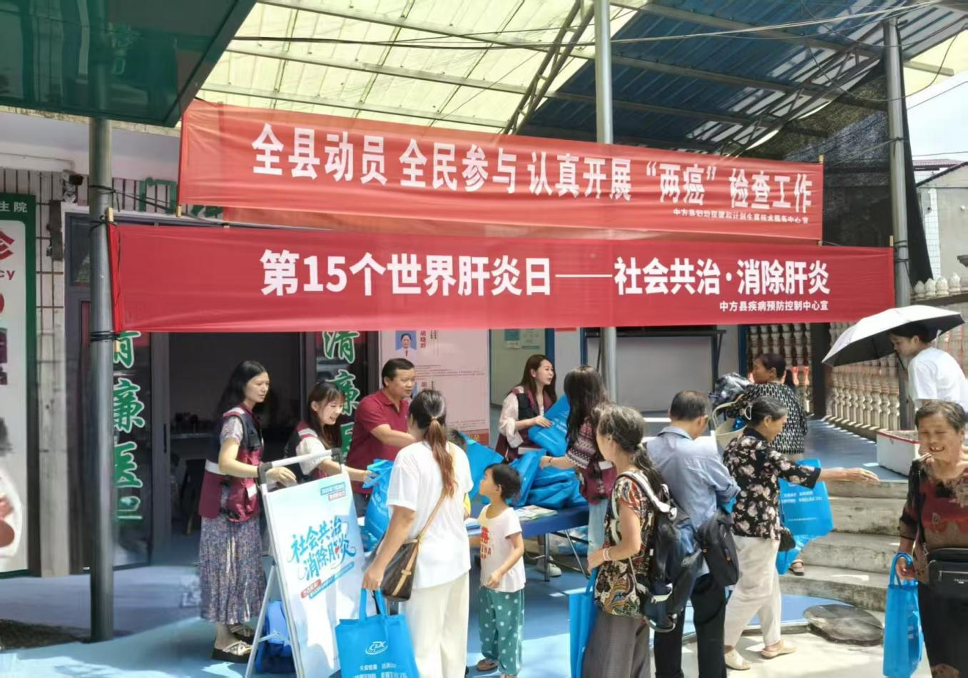中方县：“社会共治，消除肝炎”共筑肝脏健康防线