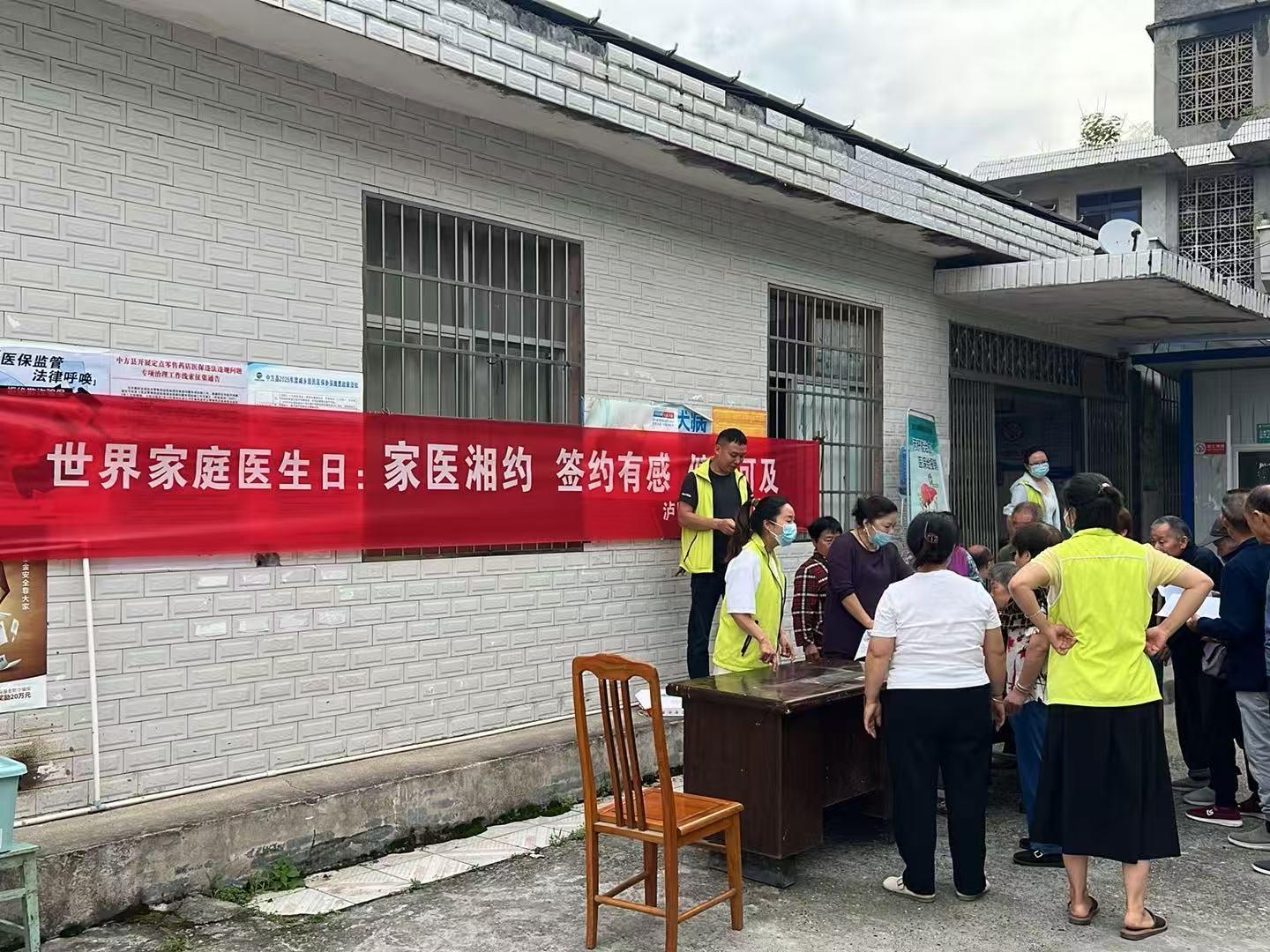 中方县泸阳镇中心卫生院举办2025年家庭医生签约义诊活动