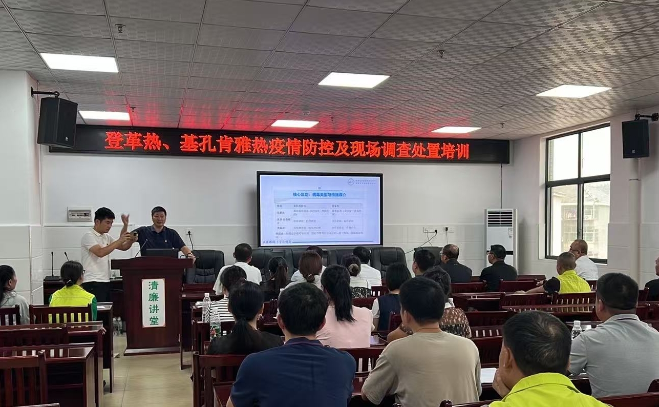 湖南省疾控中心到泸阳镇开展蚊媒传染病防控专题培训