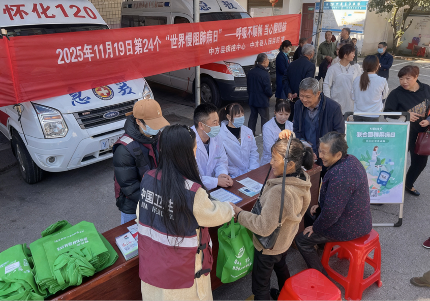 中方县疾病预防控制中心开展“呼吸不顺畅，当心慢阻肺病”宣传活动