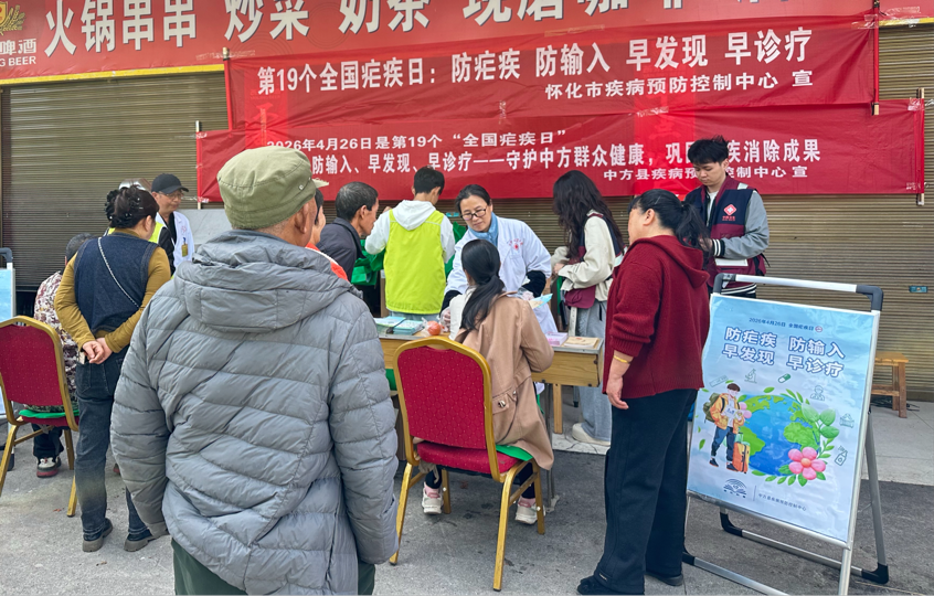 市、县疾控中心联合开展疟疾防治宣传 筑牢基层公共卫生防线