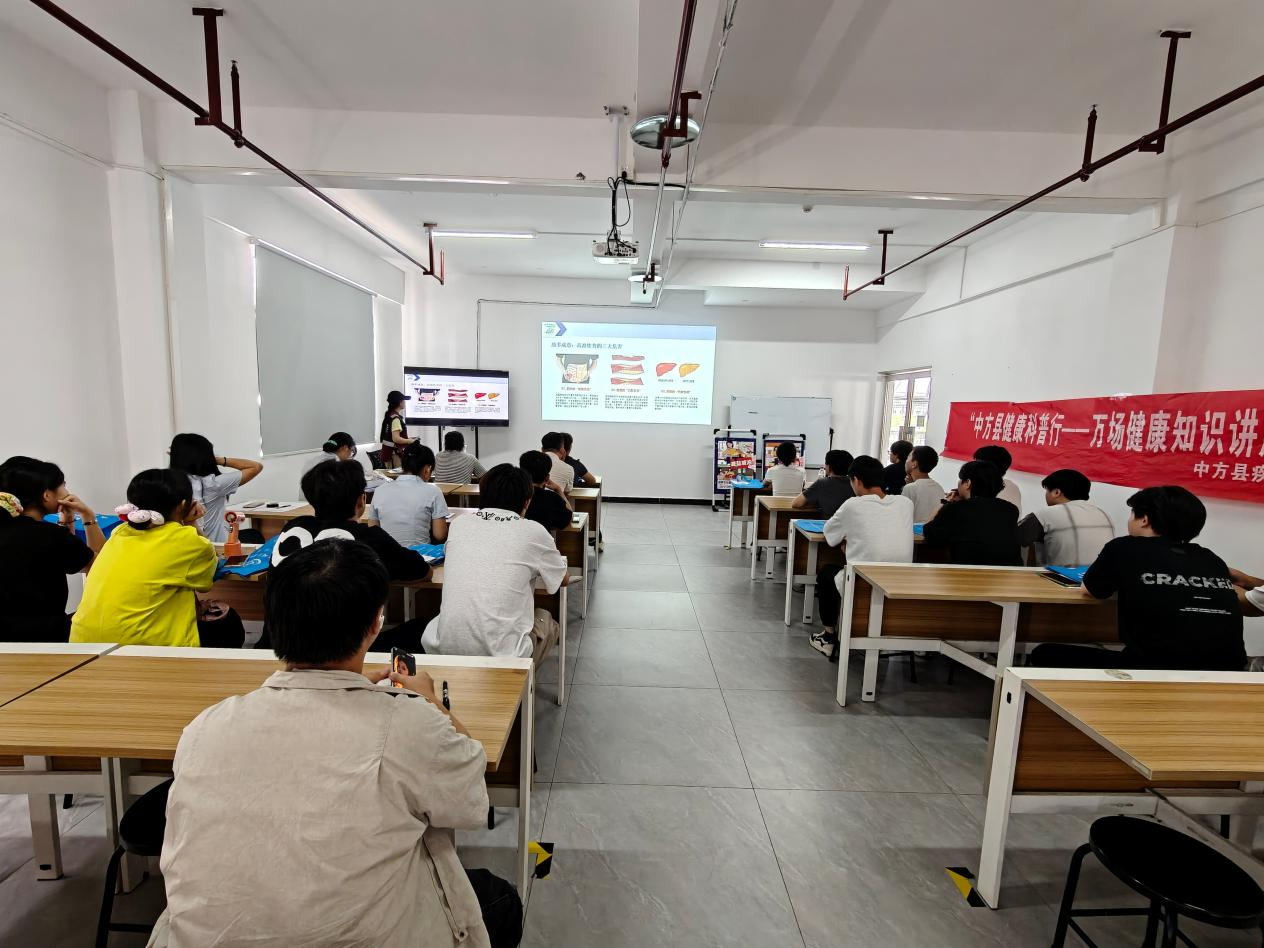 中方县开展“健康科普行——万场健康知识讲座”进企业宣传活动