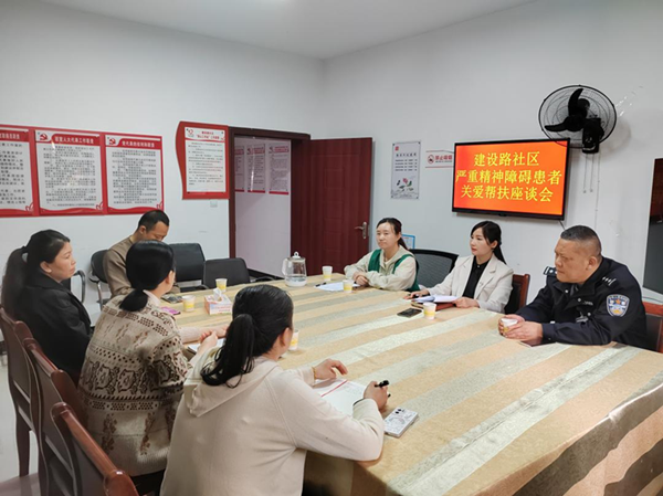 建設(shè)路社區(qū)：關(guān)愛精神障礙患者 攜手共建和諧家園