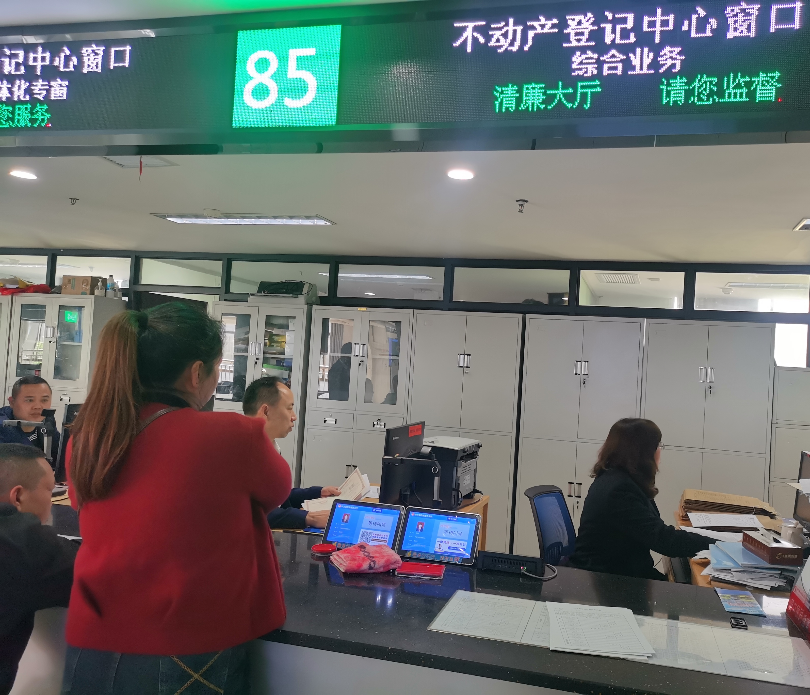 中方县不动产解查封登记实现在线办理