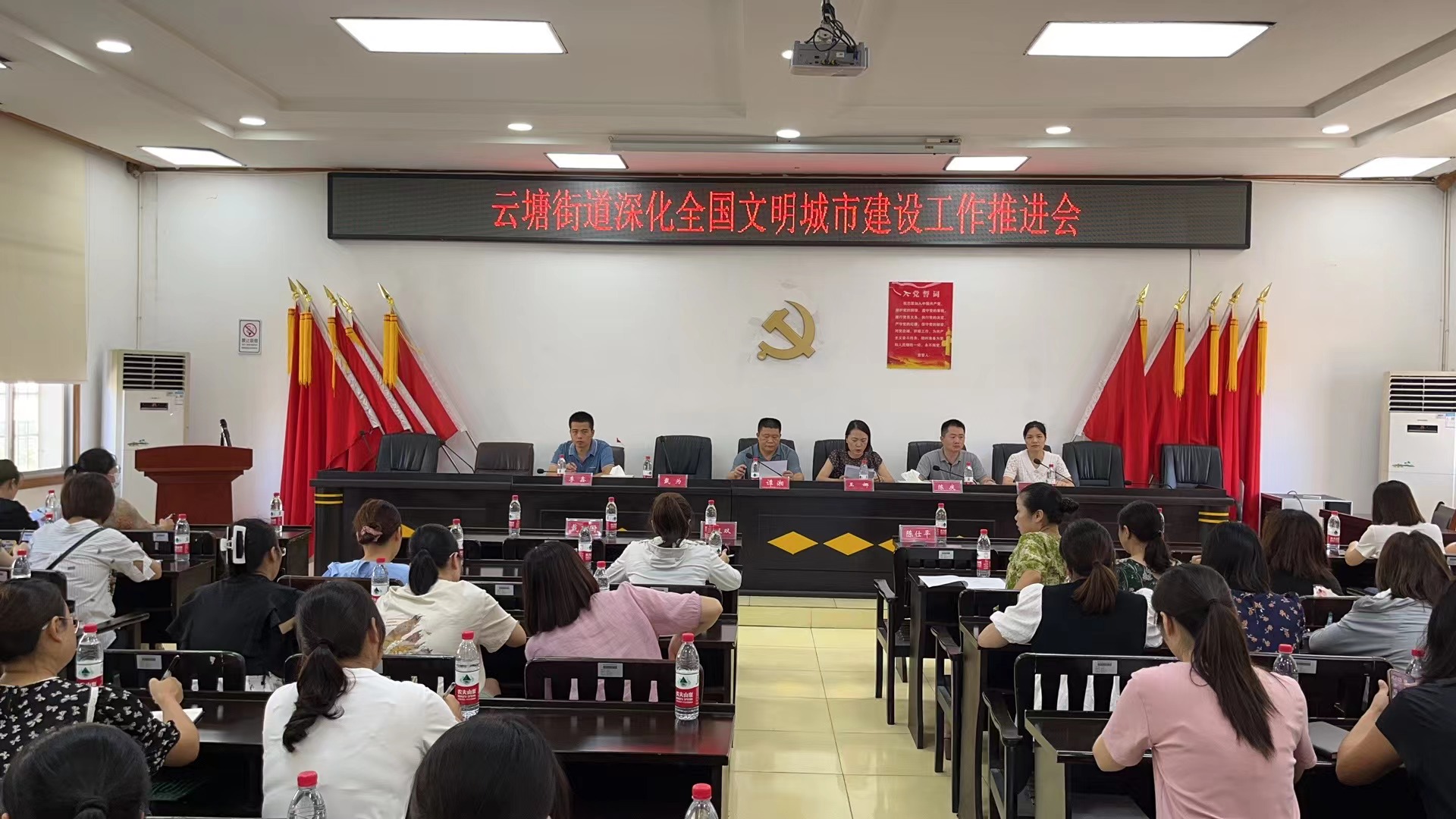 云塘街道召开重点工作推进会