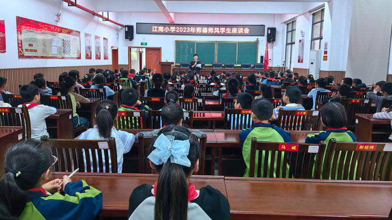 鼎城区江南小学：召开“师德师风学生评”座谈会
