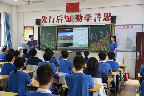 善卷中学：共赴爱之约 合力助成长