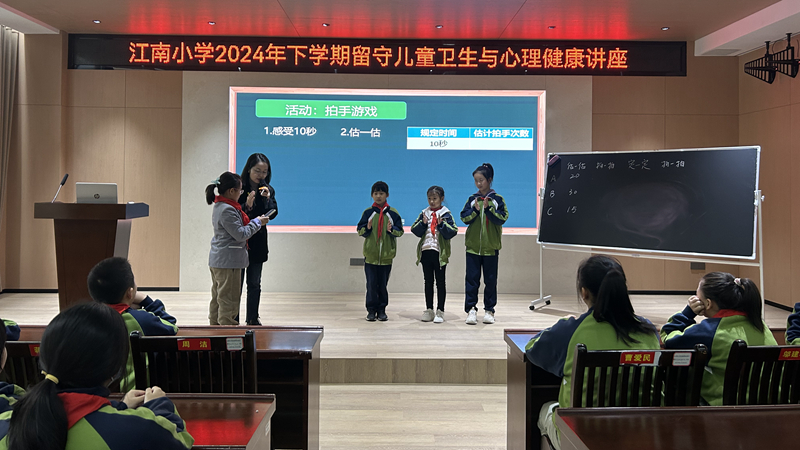 鼎城区江南小学：组织开展留守儿童心理健康讲座