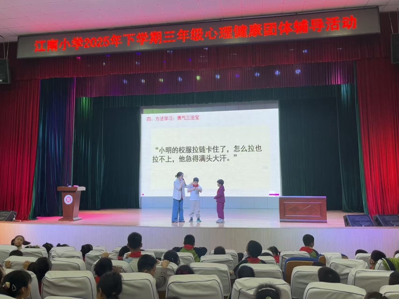 江南小学：解锁“超能力”，成长更有力