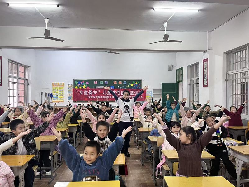 常德市鼎城区江南小学：预防侵害  守护身体“小秘密”