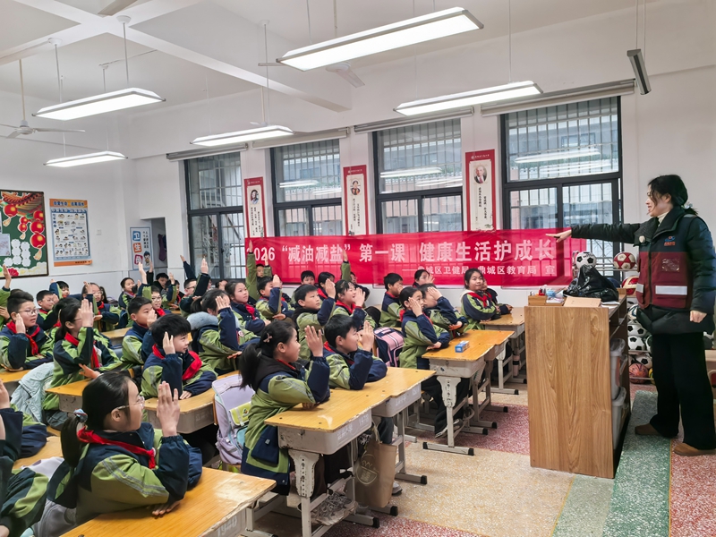 常德市鼎城区江南小学：健康课堂进校园 守护成长伴童行