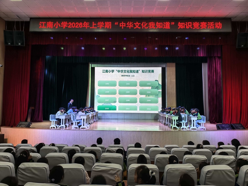 鼎城区江南小学：传承文化根脉 绽放少年风采