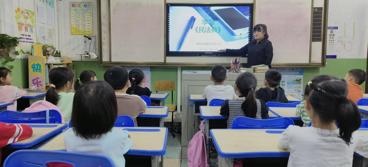武陵区滨湖小学开展《民法典》宣传教育活动