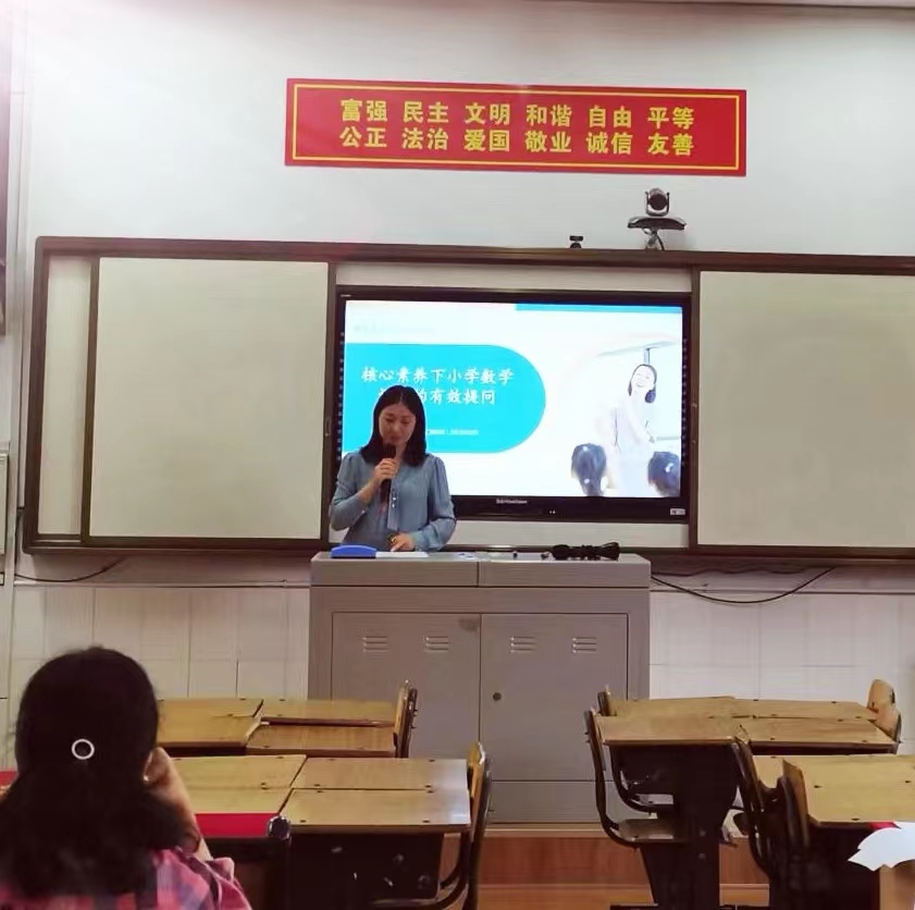 滨湖小学开展《核心素养下小学数学课堂的有效提问》专题讲座