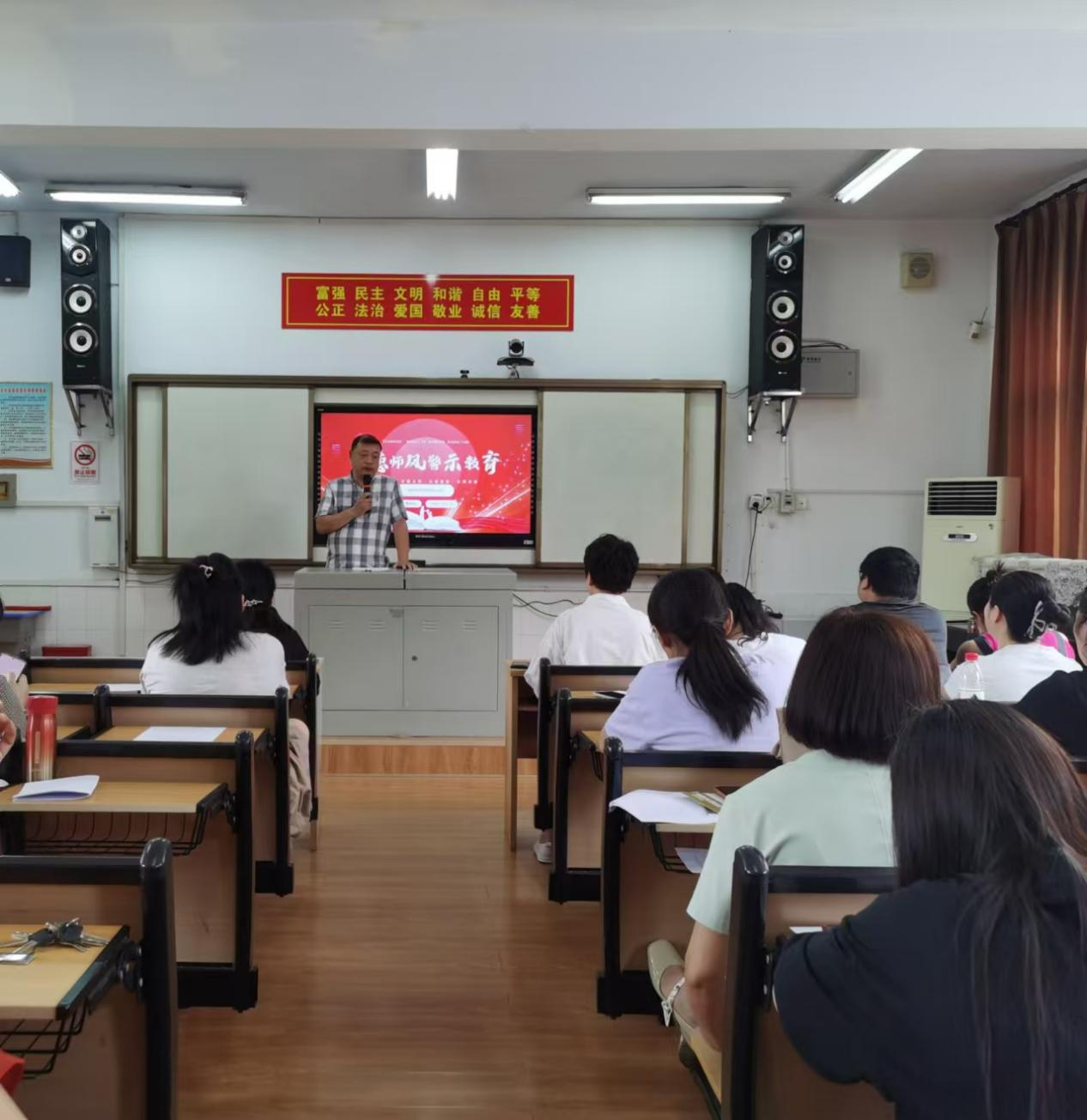滨湖小学开展师德师风专题培训活动